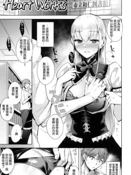 [風的工房與HT大叔汉化组][智弘カイ] とろくちずむ 甘美地溶化 + 虎之穴限定特典_165