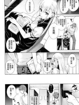 [風的工房與HT大叔汉化组][智弘カイ] とろくちずむ 甘美地溶化 + 虎之穴限定特典_168