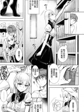 [風的工房與HT大叔汉化组][智弘カイ] とろくちずむ 甘美地溶化 + 虎之穴限定特典_169