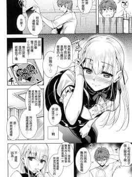 [風的工房與HT大叔汉化组][智弘カイ] とろくちずむ 甘美地溶化 + 虎之穴限定特典_170
