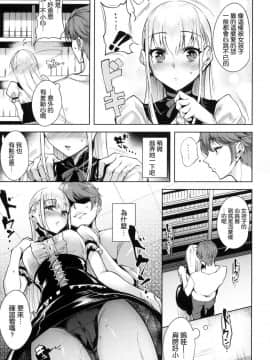 [風的工房與HT大叔汉化组][智弘カイ] とろくちずむ 甘美地溶化 + 虎之穴限定特典_171