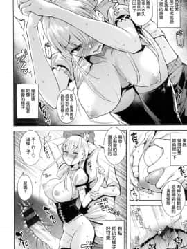 [風的工房與HT大叔汉化组][智弘カイ] とろくちずむ 甘美地溶化 + 虎之穴限定特典_176