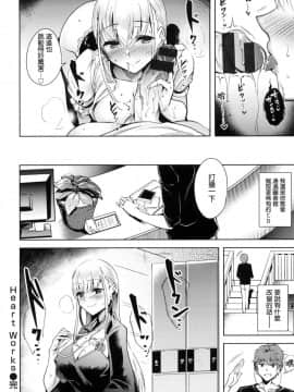 [風的工房與HT大叔汉化组][智弘カイ] とろくちずむ 甘美地溶化 + 虎之穴限定特典_182