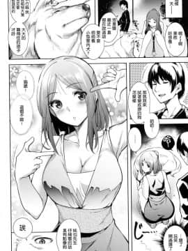 [風的工房與HT大叔汉化组][智弘カイ] とろくちずむ 甘美地溶化 + 虎之穴限定特典_186