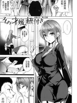 [風的工房與HT大叔汉化组][智弘カイ] とろくちずむ 甘美地溶化 + 虎之穴限定特典_199