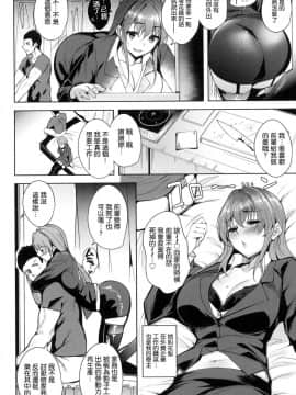 [風的工房與HT大叔汉化组][智弘カイ] とろくちずむ 甘美地溶化 + 虎之穴限定特典_200