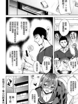 [風的工房與HT大叔汉化组][智弘カイ] とろくちずむ 甘美地溶化 + 虎之穴限定特典_218