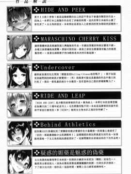 [風的工房與HT大叔汉化组][智弘カイ] とろくちずむ 甘美地溶化 + 虎之穴限定特典_219