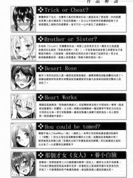 [風的工房與HT大叔汉化组][智弘カイ] とろくちずむ 甘美地溶化 + 虎之穴限定特典_220