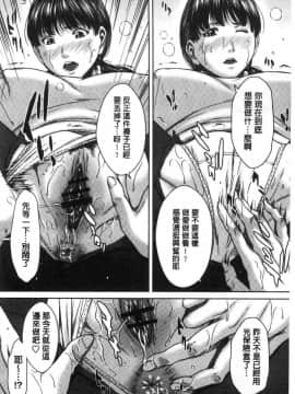 [風的工房][ウエノ直哉] ハメカノ 痴女と劣情ダイアリー 戳插女友 痴女與劣情的淫亂日記_145