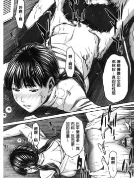 [風的工房][ウエノ直哉] ハメカノ 痴女と劣情ダイアリー 戳插女友 痴女與劣情的淫亂日記_152