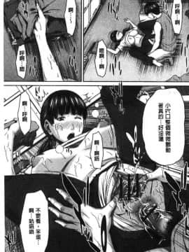 [風的工房][ウエノ直哉] ハメカノ 痴女と劣情ダイアリー 戳插女友 痴女與劣情的淫亂日記_154