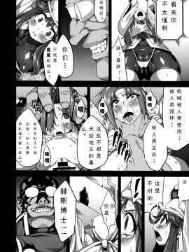 [可乐个人汉化] (C85) [OVing(おぶい)] マリオネット (セイバーマリオネットJ)_012