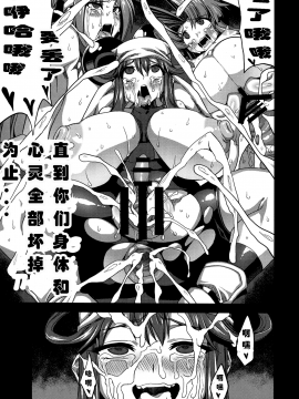 [可乐个人汉化] (C85) [OVing(おぶい)] マリオネット (セイバーマリオネットJ)_025