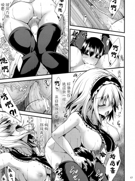 [大阪君个人汉化] (例大祭15) [うぉーたーどろっぷ (MA-SA)] Candy House 3 (東方Project)_016