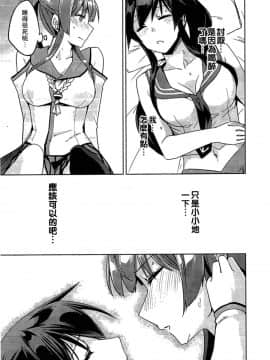 (C93) [ヘ蝶々 (ABO)] 年忘れやまはぎ煩悩退散まんが (艦隊これくしょん -艦これ-) [百合镇守府药厂汉化]_03