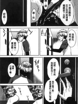 [4K掃圖組][ウエノ直哉] ハメカノ 痴女と劣情ダイアリー_015
