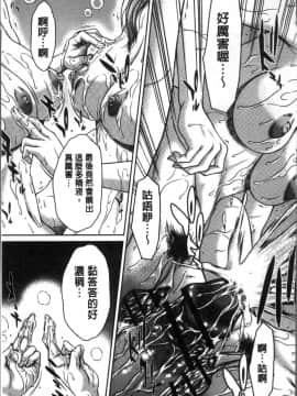 [4K掃圖組][ウエノ直哉] ハメカノ 痴女と劣情ダイアリー_048