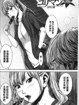 [4K掃圖組][ウエノ直哉] ハメカノ 痴女と劣情ダイアリー_051