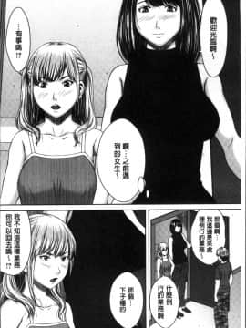 [4K掃圖組][ウエノ直哉] ハメカノ 痴女と劣情ダイアリー_053