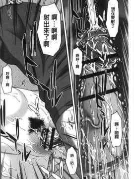 [4K掃圖組][ウエノ直哉] ハメカノ 痴女と劣情ダイアリー_069