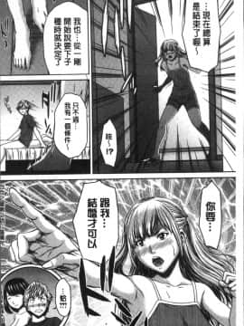 [4K掃圖組][ウエノ直哉] ハメカノ 痴女と劣情ダイアリー_071