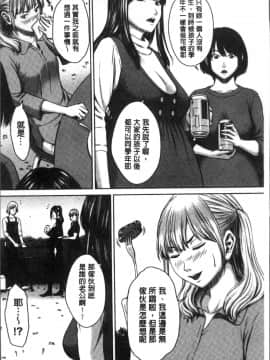 [4K掃圖組][ウエノ直哉] ハメカノ 痴女と劣情ダイアリー_075