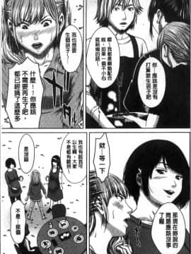 [4K掃圖組][ウエノ直哉] ハメカノ 痴女と劣情ダイアリー_076