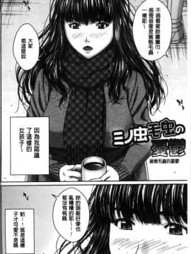 [4K掃圖組][ウエノ直哉] ハメカノ 痴女と劣情ダイアリー_097
