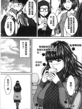 [4K掃圖組][ウエノ直哉] ハメカノ 痴女と劣情ダイアリー_098