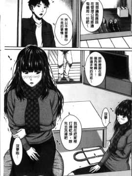 [4K掃圖組][ウエノ直哉] ハメカノ 痴女と劣情ダイアリー_102