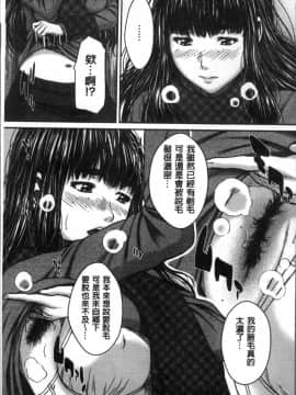 [4K掃圖組][ウエノ直哉] ハメカノ 痴女と劣情ダイアリー_104