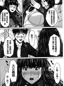 [4K掃圖組][ウエノ直哉] ハメカノ 痴女と劣情ダイアリー_105