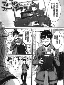 [4K掃圖組][ウエノ直哉] ハメカノ 痴女と劣情ダイアリー_116