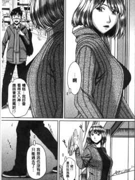 [4K掃圖組][ウエノ直哉] ハメカノ 痴女と劣情ダイアリー_118