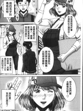 [4K掃圖組][ウエノ直哉] ハメカノ 痴女と劣情ダイアリー_139