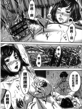 [4K掃圖組][ウエノ直哉] ハメカノ 痴女と劣情ダイアリー_174
