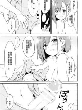 (COMIC1☆13) [ますらいおん。 (ヒラサト)] コドモのつくりかた (ダーリン・イン・ザ・フランキス) [M-No-Tamashii×活力少女戰線×無毒漢化組]_IMG_0013