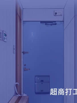 [にゅう工房 (にゅう)] 人間操りアイテム もしもデリヘル～あの子は今日から俺専用デリヘル嬢～ [Den個人漢化]_001