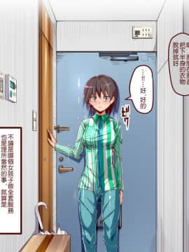 [にゅう工房 (にゅう)] 人間操りアイテム もしもデリヘル～あの子は今日から俺専用デリヘル嬢～ [Den個人漢化]_004