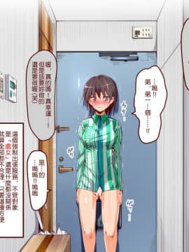 [にゅう工房 (にゅう)] 人間操りアイテム もしもデリヘル～あの子は今日から俺専用デリヘル嬢～ [Den個人漢化]_005