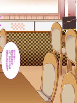 [にゅう工房 (にゅう)] 人間操りアイテム もしもデリヘル～あの子は今日から俺専用デリヘル嬢～ [Den個人漢化]_078