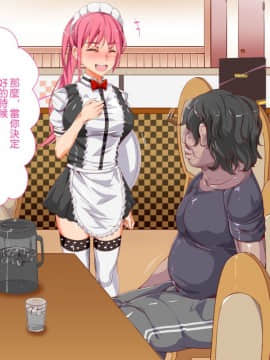 [にゅう工房 (にゅう)] 人間操りアイテム もしもデリヘル～あの子は今日から俺専用デリヘル嬢～ [Den個人漢化]_081