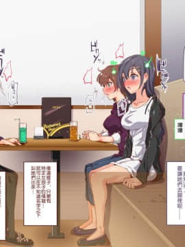 [にゅう工房 (にゅう)] 人間操りアイテム もしもデリヘル～あの子は今日から俺専用デリヘル嬢～ [Den個人漢化]_119