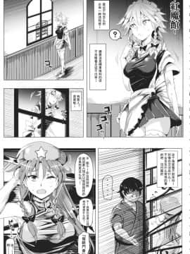 (例大祭11) [にゅう工房 (にゅう)] 催眠なんてかからない!!!皐月 (東方Project) [Matsuri个人汉化]_005