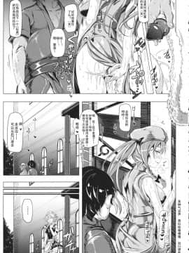 (例大祭11) [にゅう工房 (にゅう)] 催眠なんてかからない!!!皐月 (東方Project) [Matsuri个人汉化]_009