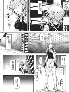 (例大祭11) [にゅう工房 (にゅう)] 催眠なんてかからない!!!皐月 (東方Project) [Matsuri个人汉化]_010