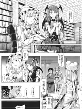 (例大祭11) [にゅう工房 (にゅう)] 催眠なんてかからない!!!皐月 (東方Project) [Matsuri个人汉化]_011