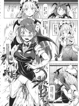 (例大祭11) [にゅう工房 (にゅう)] 催眠なんてかからない!!!皐月 (東方Project) [Matsuri个人汉化]_012