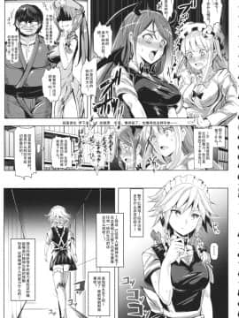 (例大祭11) [にゅう工房 (にゅう)] 催眠なんてかからない!!!皐月 (東方Project) [Matsuri个人汉化]_013